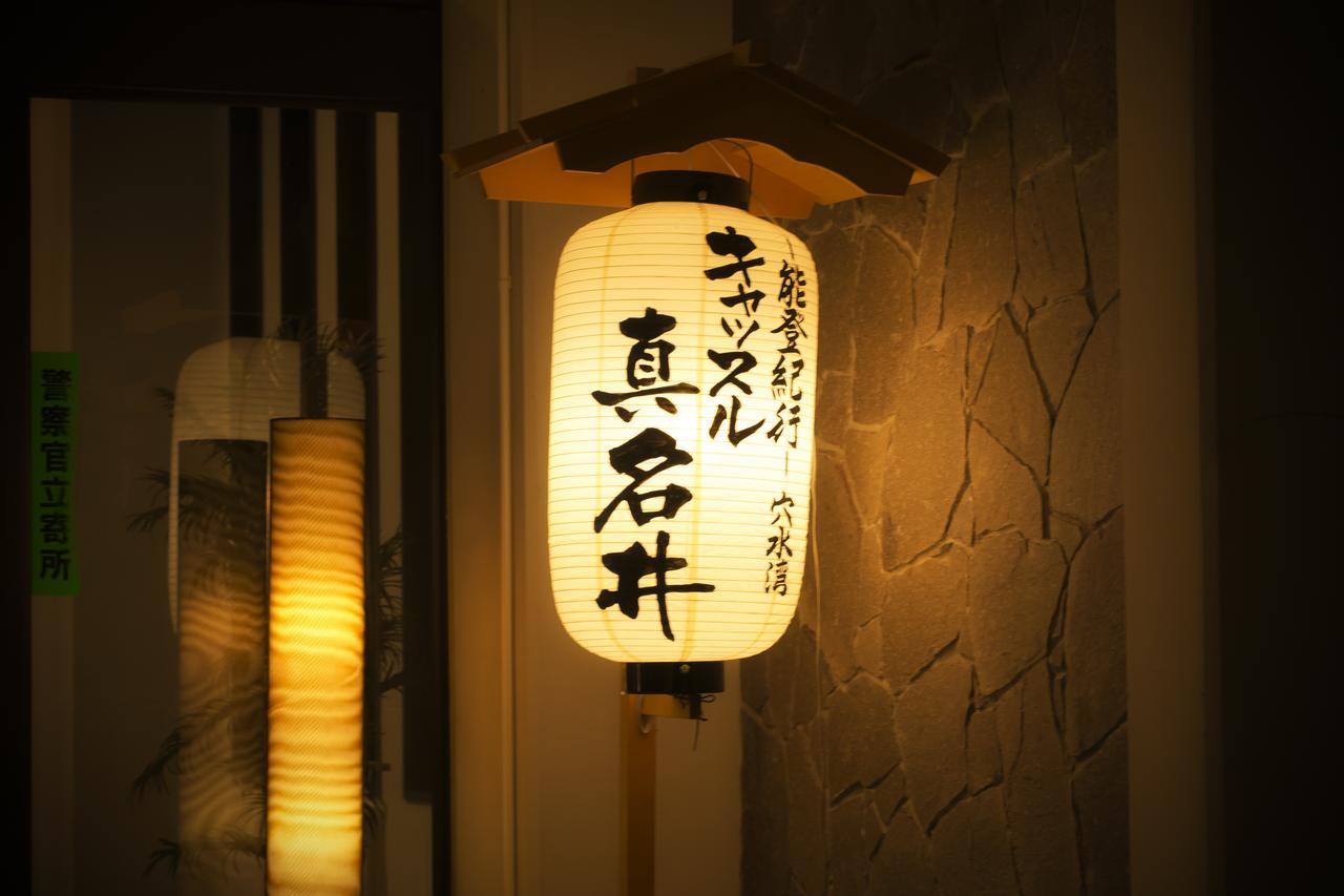 Hotel Castle Manai Anamizu Exteriér fotografie